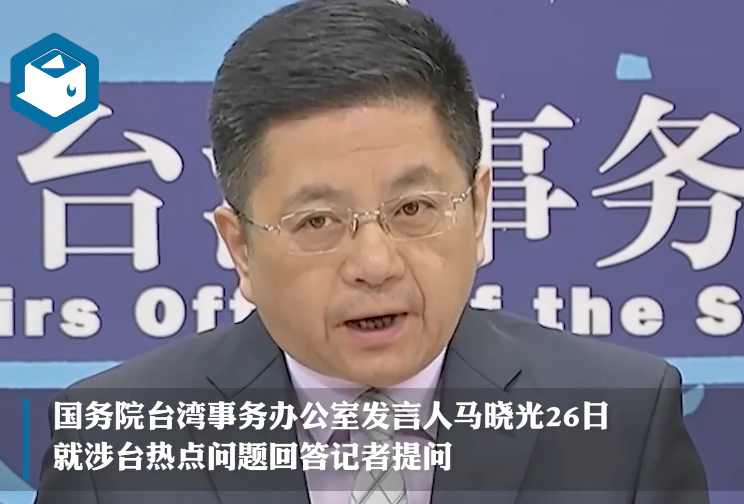 台湾问题